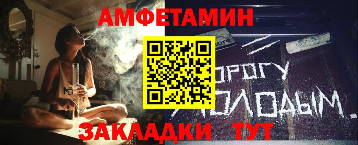 Amphetamine Розовый Пугачёв
