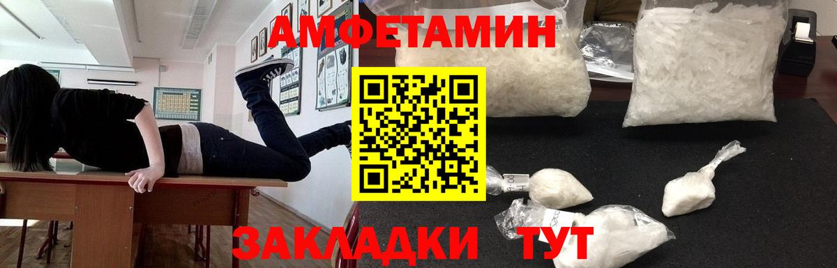 Пугачёв  Amphetamine 98%  Вход с VPN 