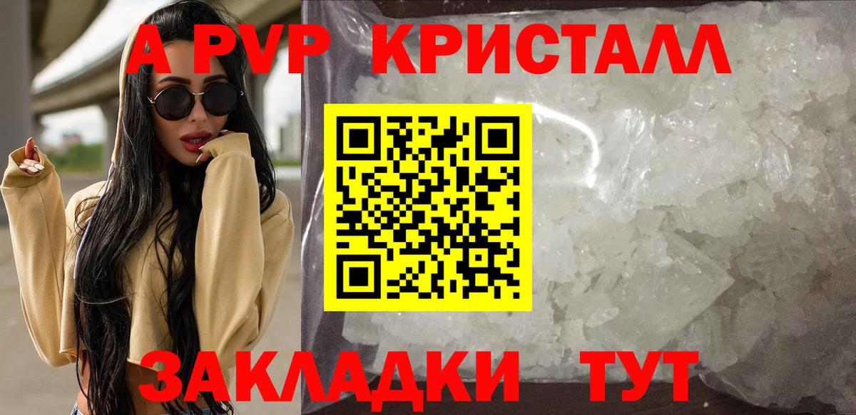 Alpha PVP Соль Пугачёв