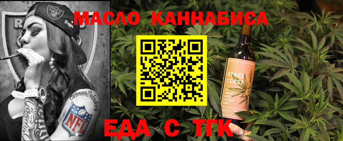 Еда ТГК марихуана  Вход с VPN  Пугачёв 