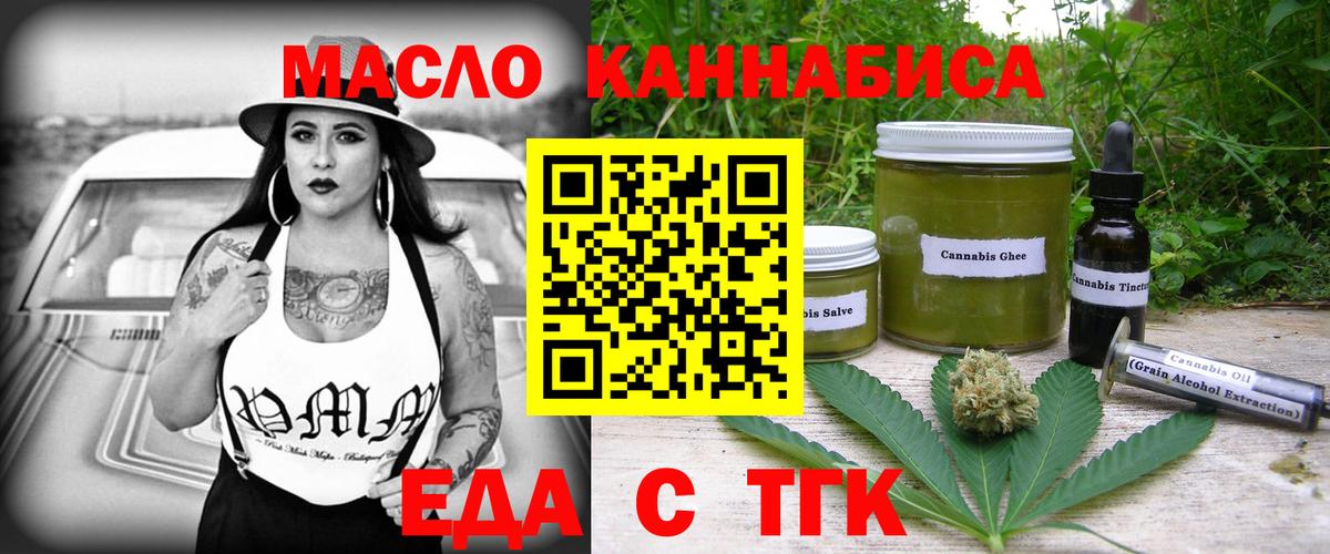 Печенье с ТГК марихуана Пугачёв