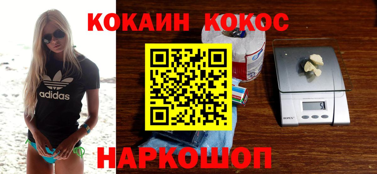 Кокаин FishScale Пугачёв