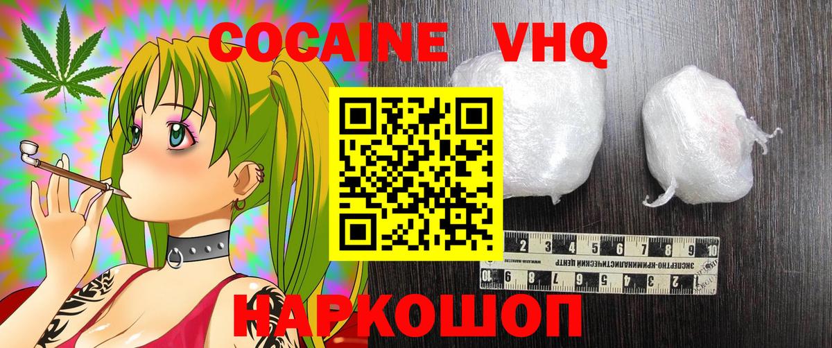 КОКАИН Эквадор  Cocaine FishScale  Пугачёв  Вход с VPN 