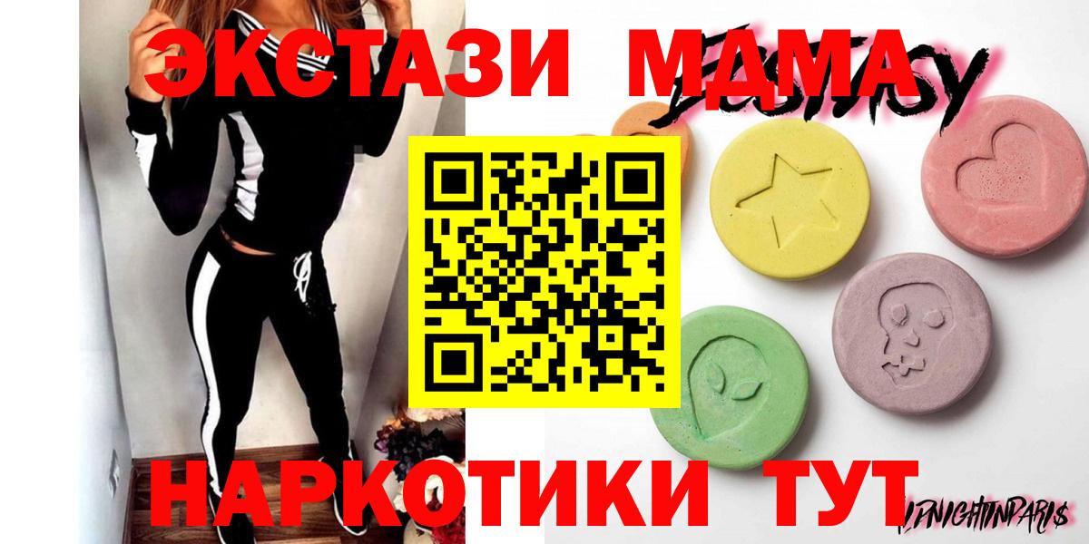 ЭКСТАЗИ MDMA Пугачёв