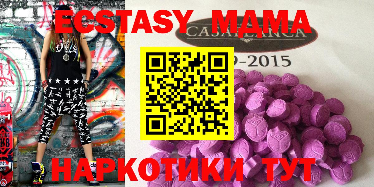 ЭКСТАЗИ  Вход с VPN  ЭКСТАЗИ DUBAI  Пугачёв  Ecstasy 300 mg 