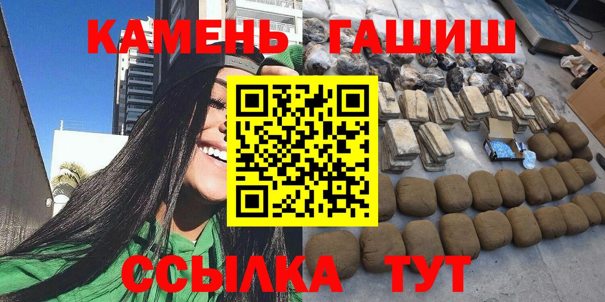 ГАШИШ убойный  ГАШ гашик  Вход с VPN  ГАШИШ  Пугачёв 