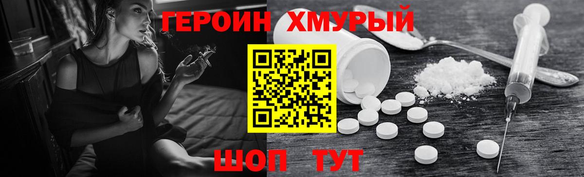 Героин гречка  Вход с VPN  Пугачёв 