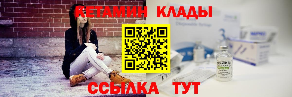 shop клад  Вход с VPN  Пугачёв  Кетамин ketamine 