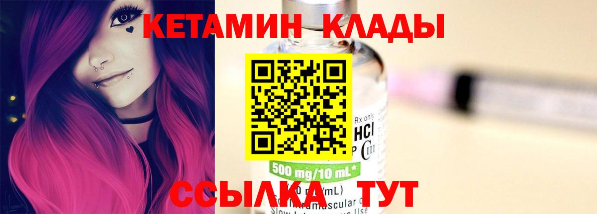 Кетамин VHQ Пугачёв