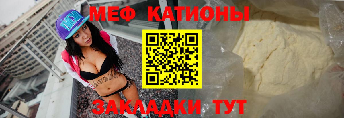 Пугачёв  Мефедрон мука  Вход с VPN  Мефедрон mephedrone 