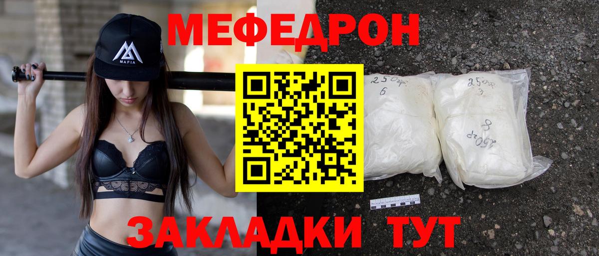Мефедрон мука Пугачёв