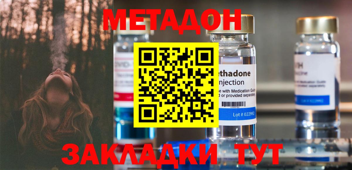 Метадон мёд  OMG tor  Пугачёв  Вход с VPN 