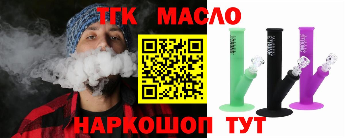 купить  сайты  Дистиллят ТГК Wax  Вход с VPN  Пугачёв 